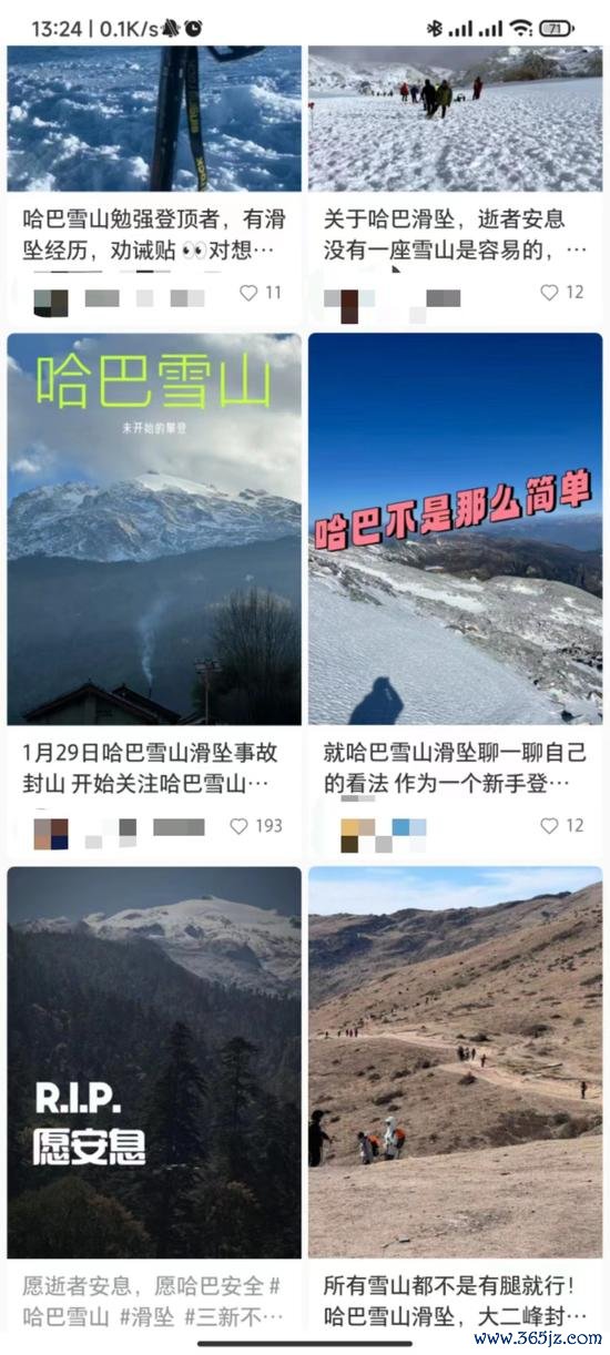 网友领导哈巴雪山不是“有腿就行”。汇集图 